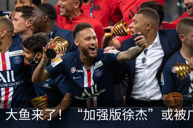 大鱼来了！“加强版徐杰”或被广东队挖走，男篮近年内最强双能卫