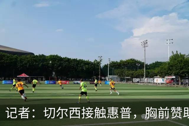 记者：切尔西接触惠普，胸前赞助要价降低到每年4500万到5000万镑