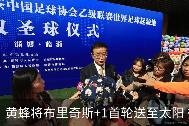 黄蜂将布里奇斯+1首轮送至太阳 得到阿伦+奥尼尔